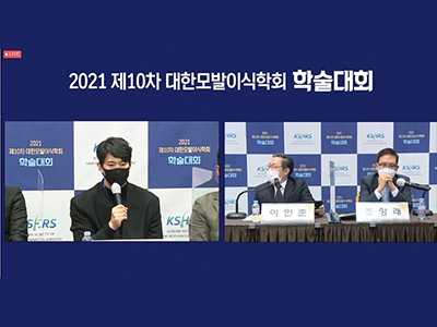 이인재 원장 학회 강연
