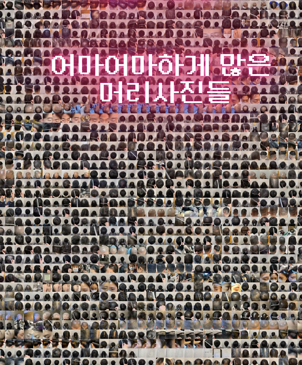 끝없이 이어지는 수천 명의 시술 기록
